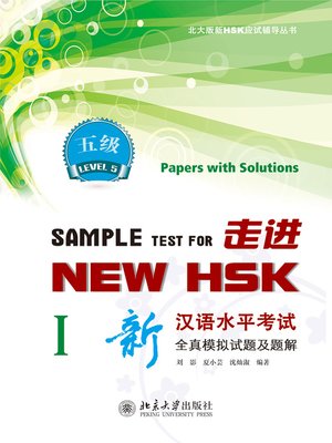 cover image of 走进NEW HSK